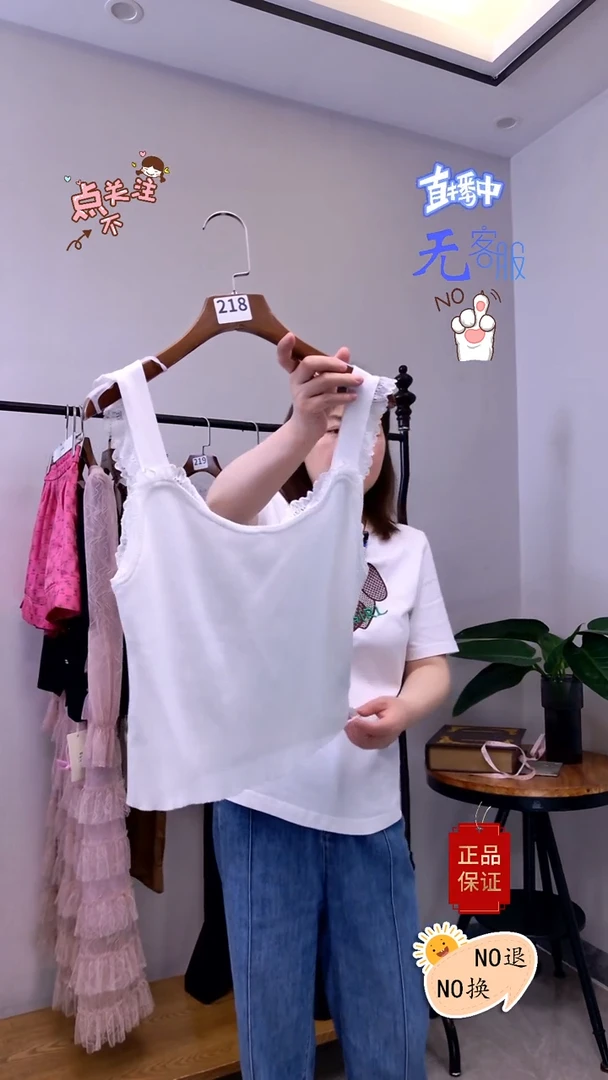 218小丽服饰商行