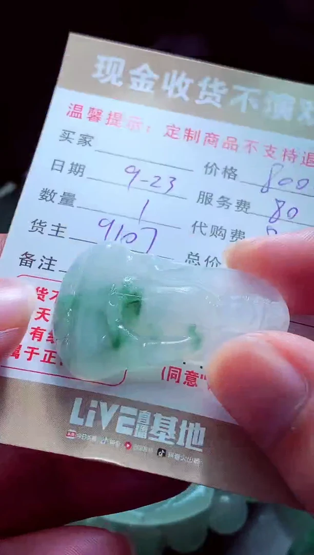 未镶嵌定制翡翠那*年翡翠毛货定制561587