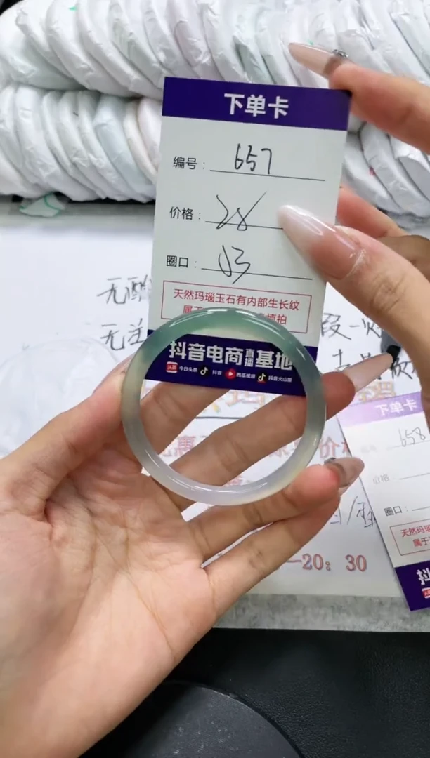 未镶嵌手镯玛瑙/玉髓657