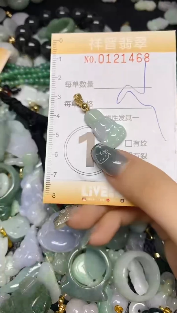【闪购商品】翡翠颈饰未镶嵌闪购0121468