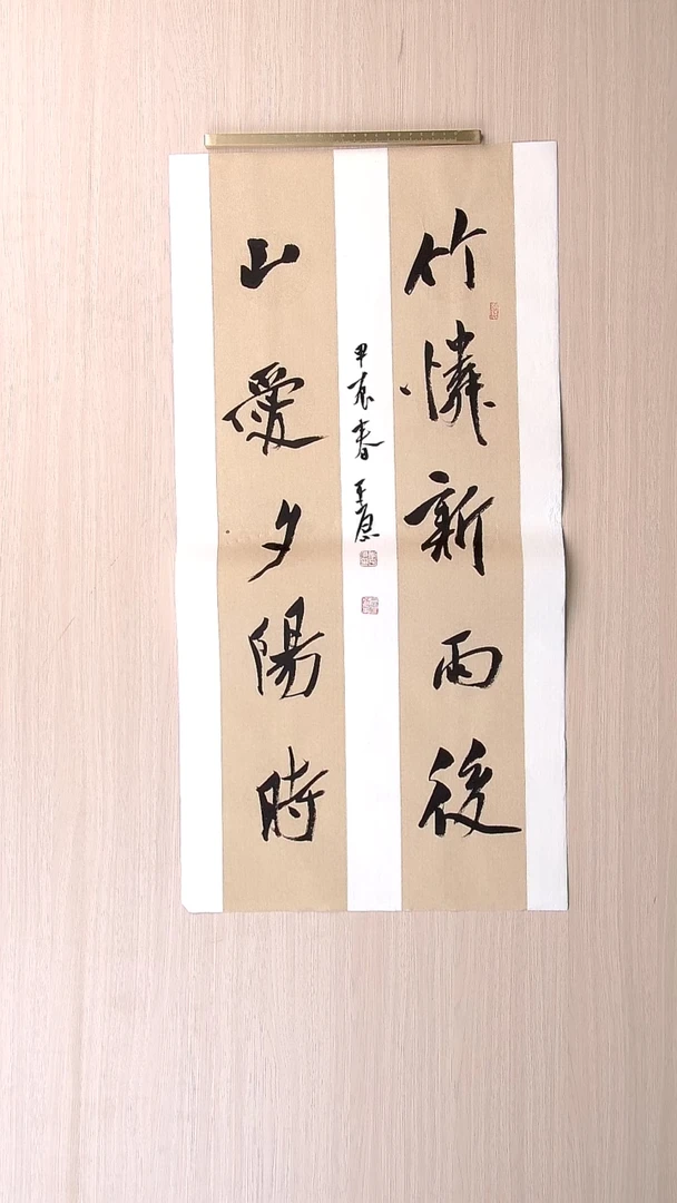 书法李平原 河南新乡68*34