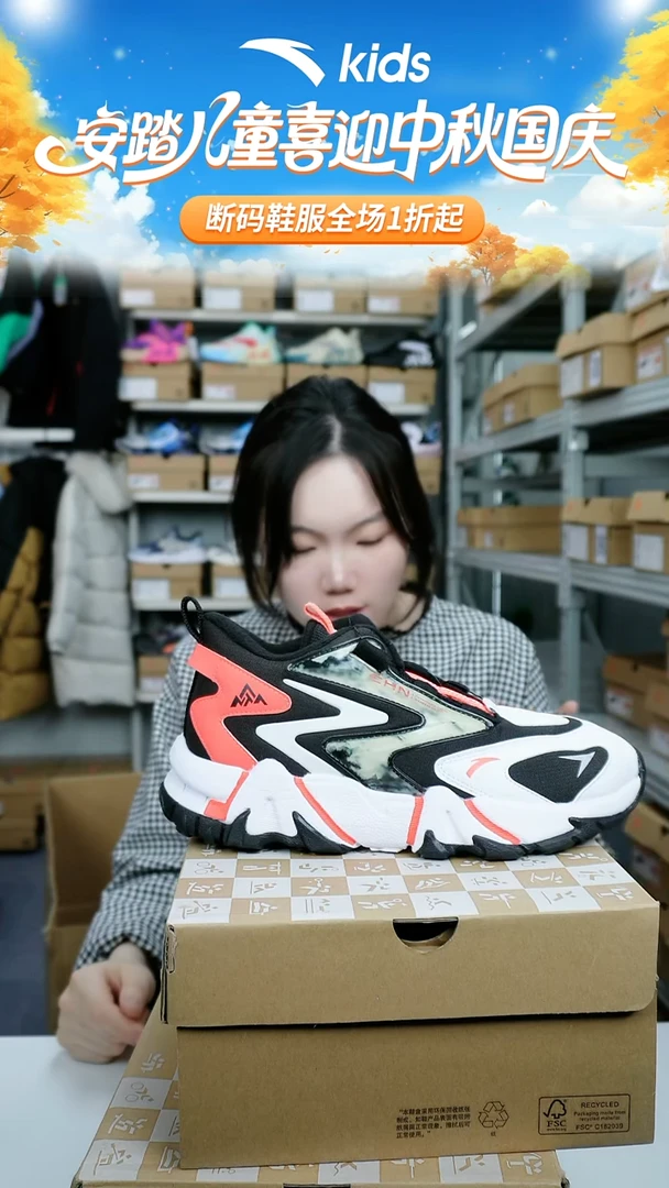 人造革闪购安踏儿童孤品鞋：40