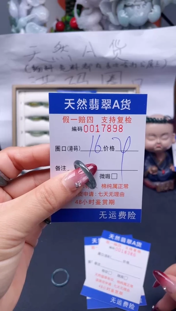 【闪购商品】翡翠戒指未镶嵌16*17898...