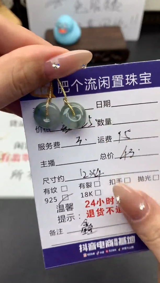 【闪购商品】翡翠颈饰未镶嵌挂机