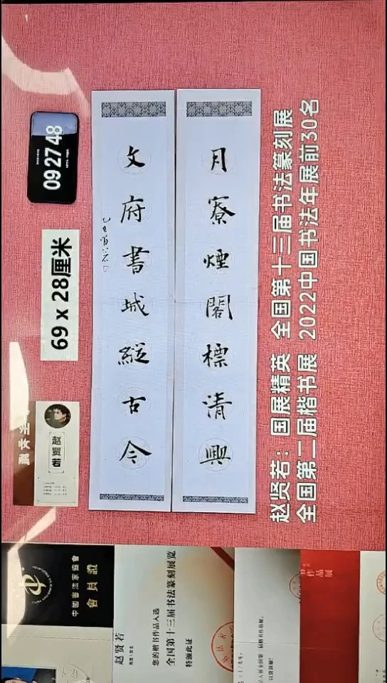 书法72    赵老师书法作品