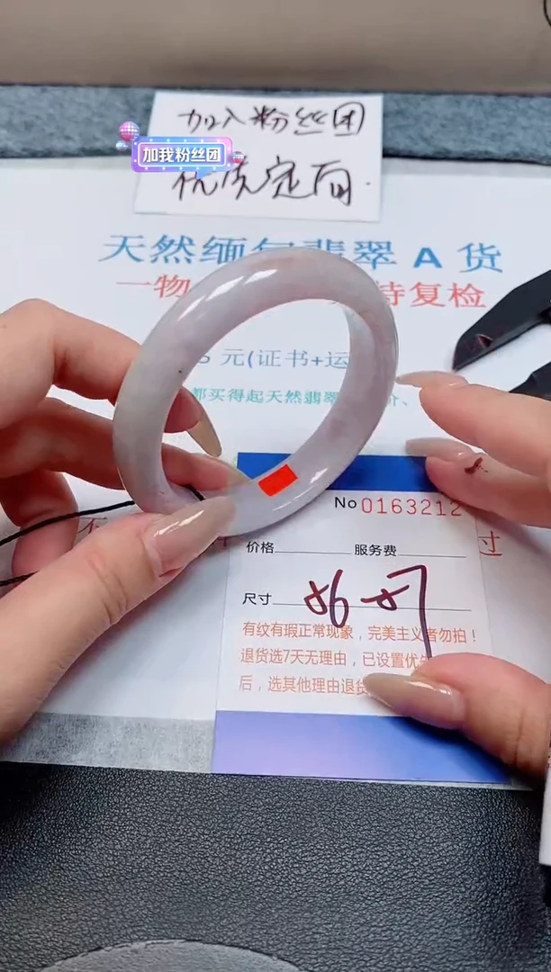未镶嵌手镯翡翠天然缅甸翡翠163212