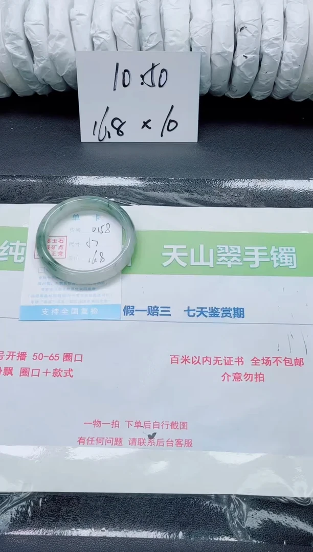 未镶嵌手镯石英质玉0158-57