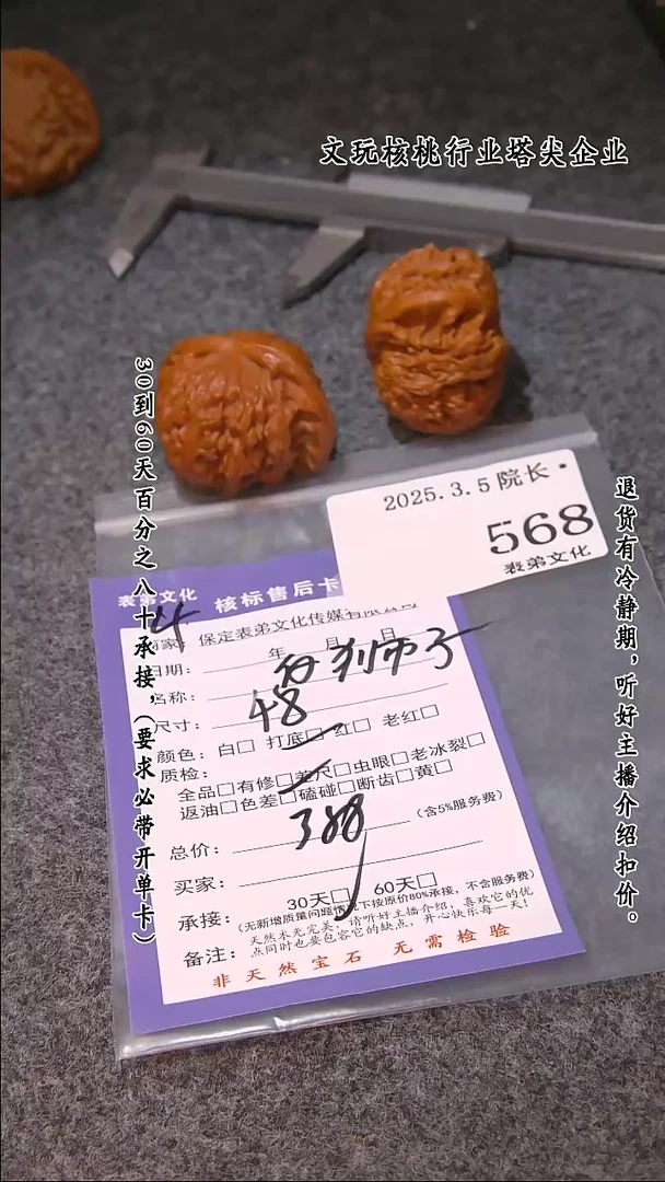 【闪购商品】文玩核桃吊坠568白狮子