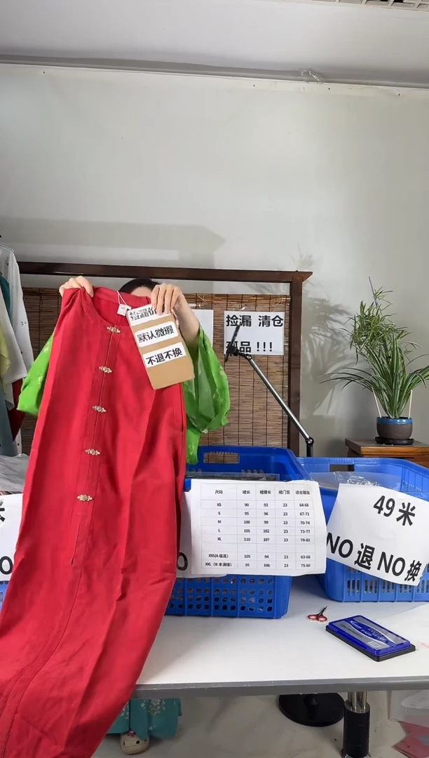 桑谣记孤品瑕疵闪购链接83