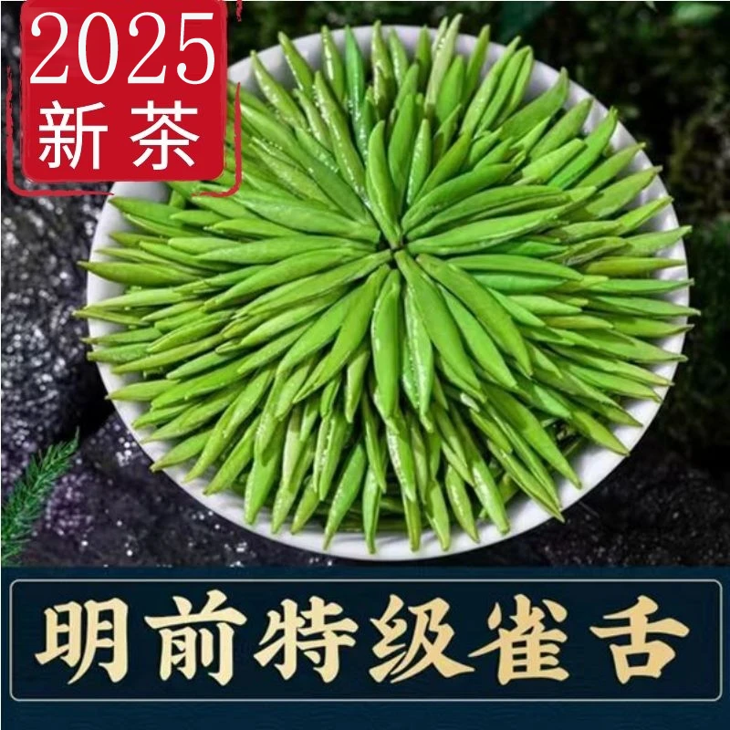 【一斤装福利款】好茶春茶品质贵州高山鲜嫩明前湄潭明前特级茶叶