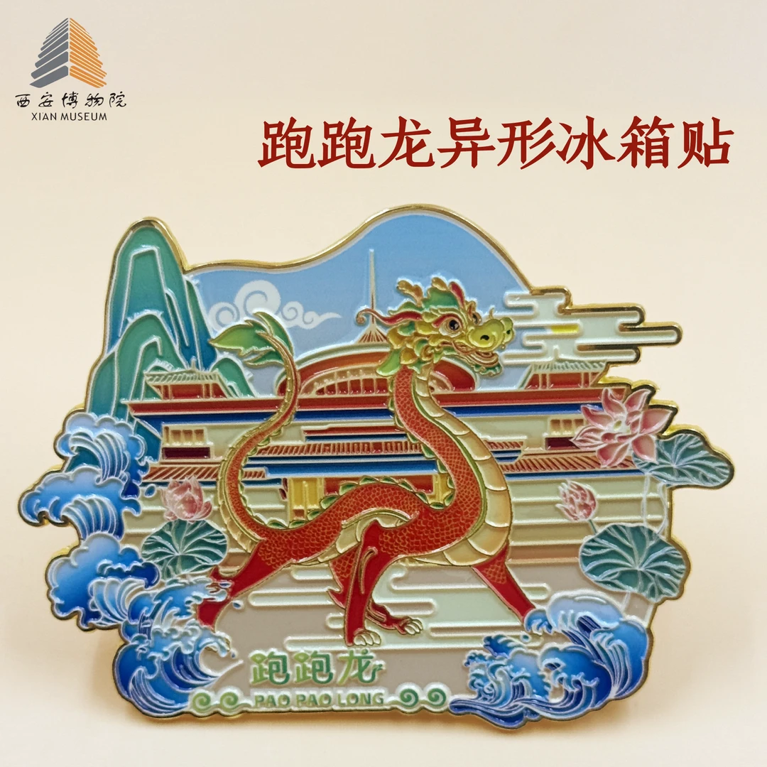 跑跑龙异形冰箱贴鎏金走龙卡通