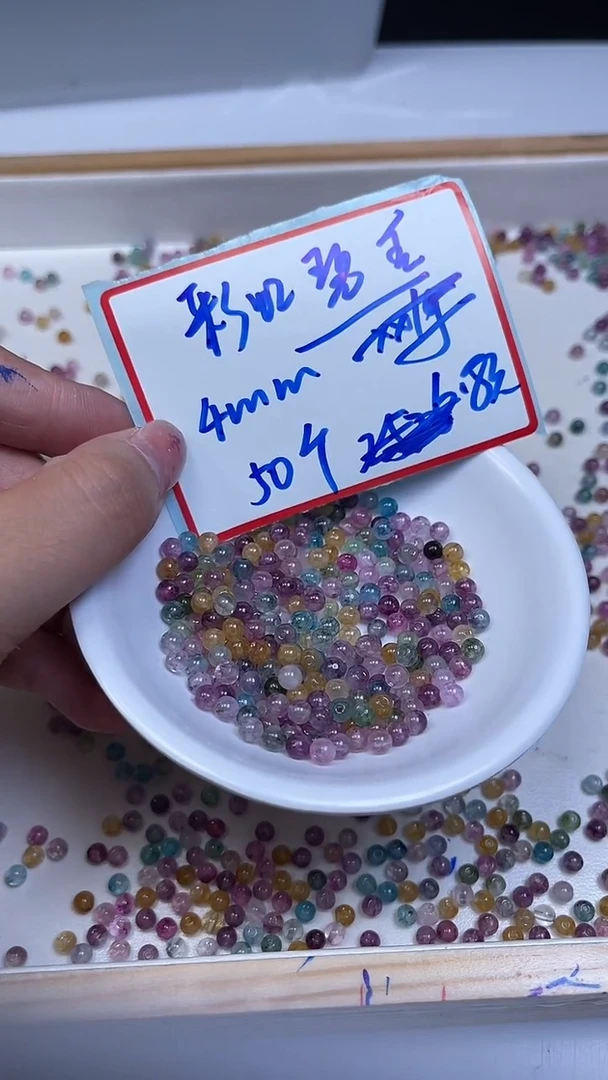 未镶嵌散珠碧玺D713  多彩碧玺4mm50颗6.8元