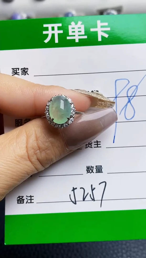 银S925镶嵌戒指翡翠5257