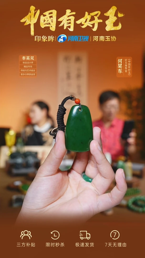 和田玉未镶嵌颈饰yh