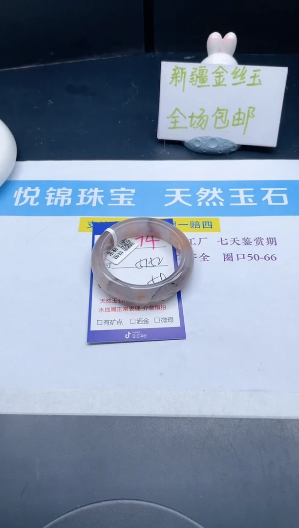 【闪购商品】石英质玉手镯未镶嵌274-51+