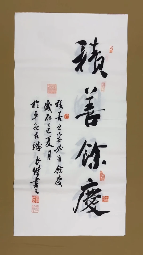 书法孙良杰老师书法福利专场