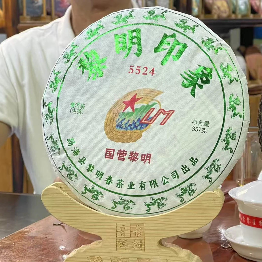 黎明印象生茶茶叶357克/饼