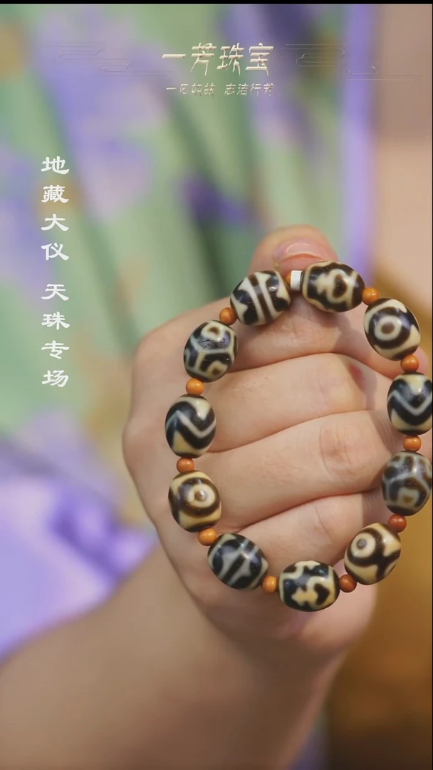 玛瑙/玉髓（覆膜）散珠多样性发其一