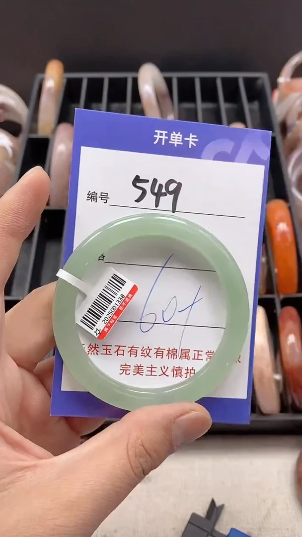 【闪购商品】石英质玉手镯未镶嵌549