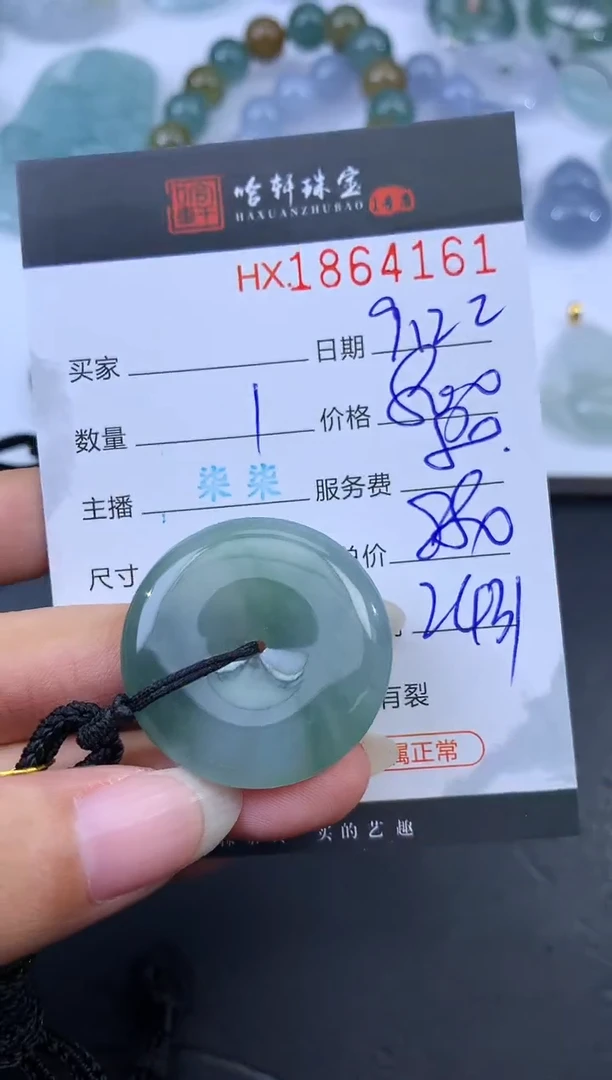 未镶嵌挂件翡翠哈轩 挂件1