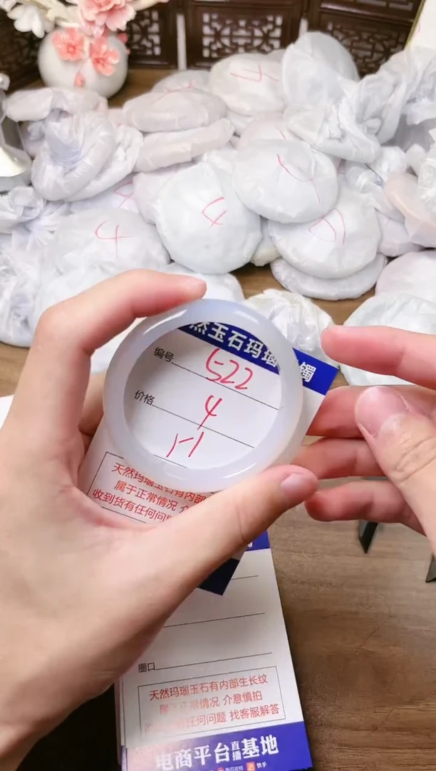 手镯玛瑙/玉髓未镶嵌522