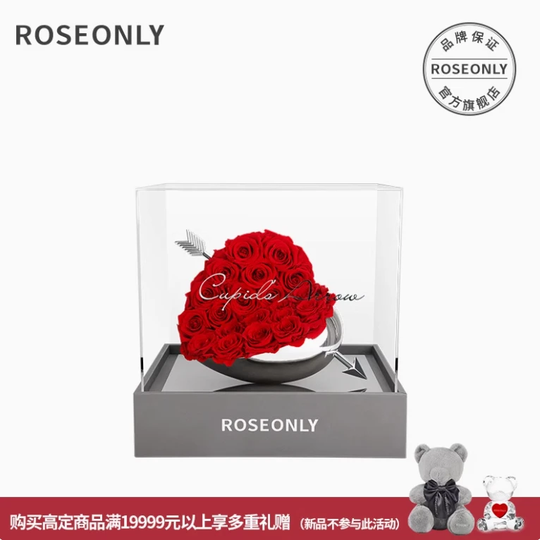 ROSEONLY高级定制一见倾心永生花玫瑰花表白送女友
