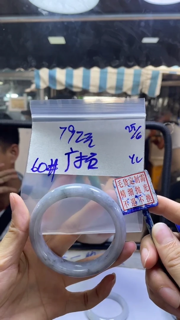 定制翡翠未镶嵌广**金手镯60#792元毛货需抛光