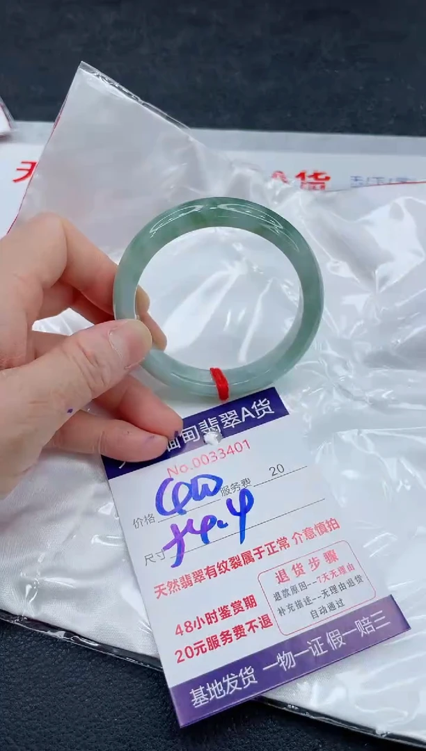 翡翠手镯未镶嵌400.00