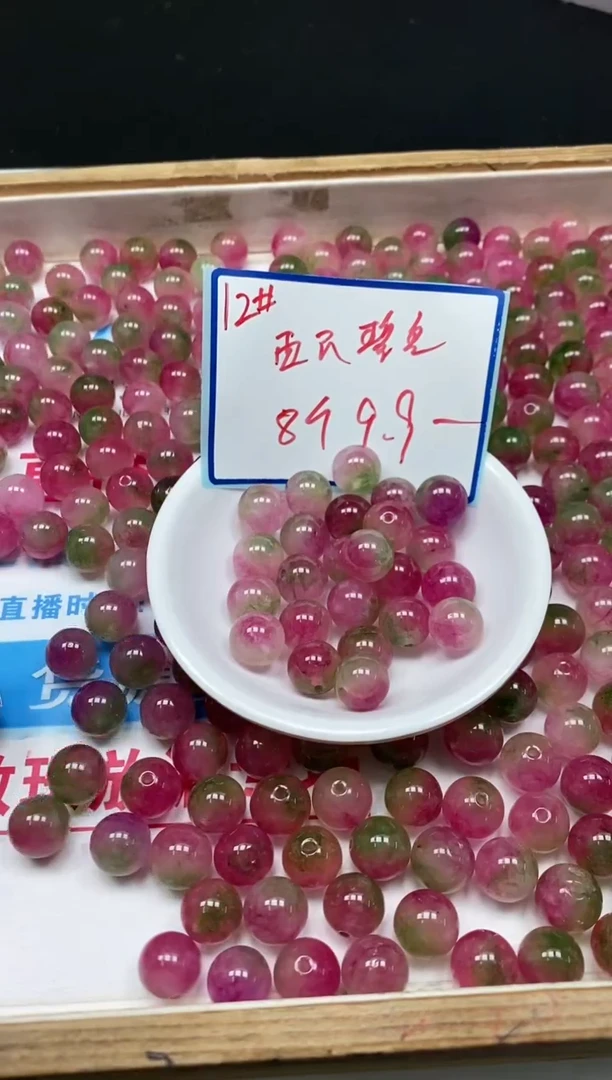 散珠未镶嵌碧玺M714 西瓜碧玺12mm8个9.9元