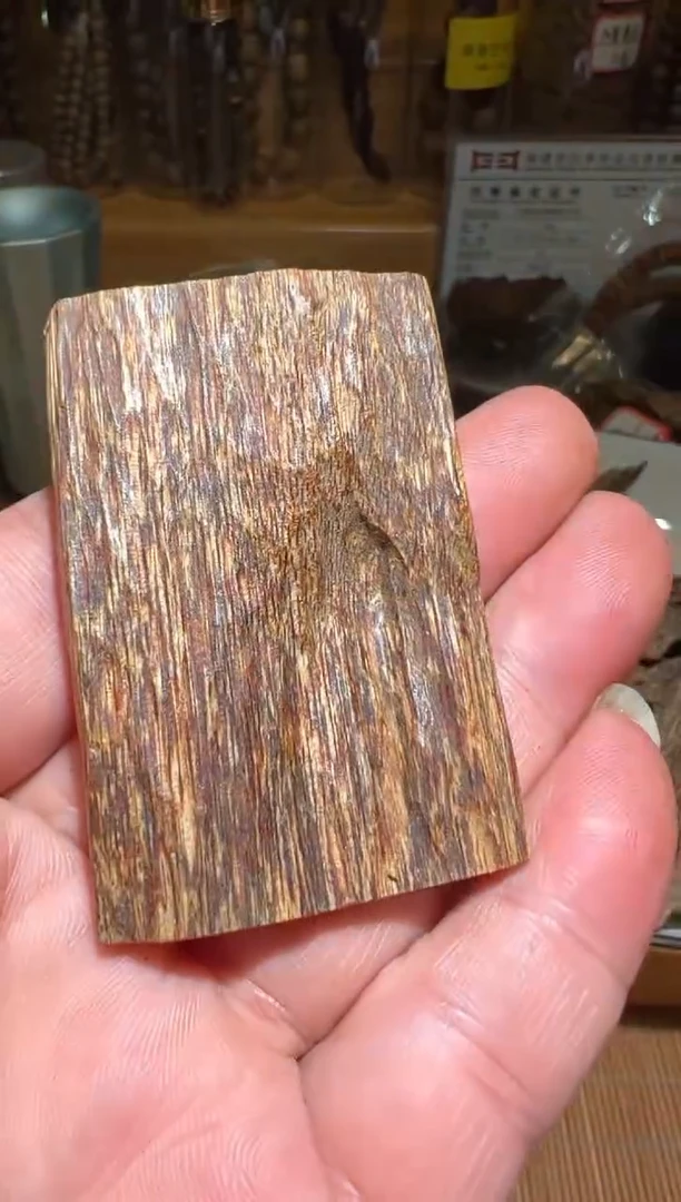 沉香沉香碎屑达拉干8.7克