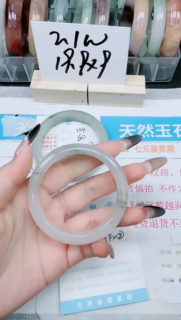 【闪购商品】石英质玉手镯未镶嵌235-54.5