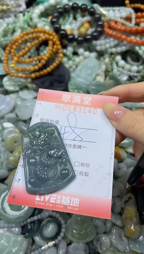 颈饰未镶嵌翡翠闪购0183140