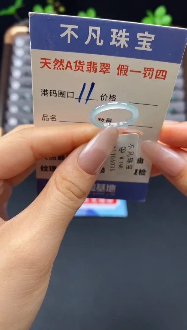 未镶嵌戒指翡翠天然A货翡翠061