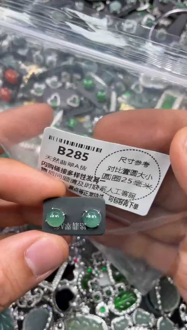 颈饰未镶嵌翡翠B285耳钉
