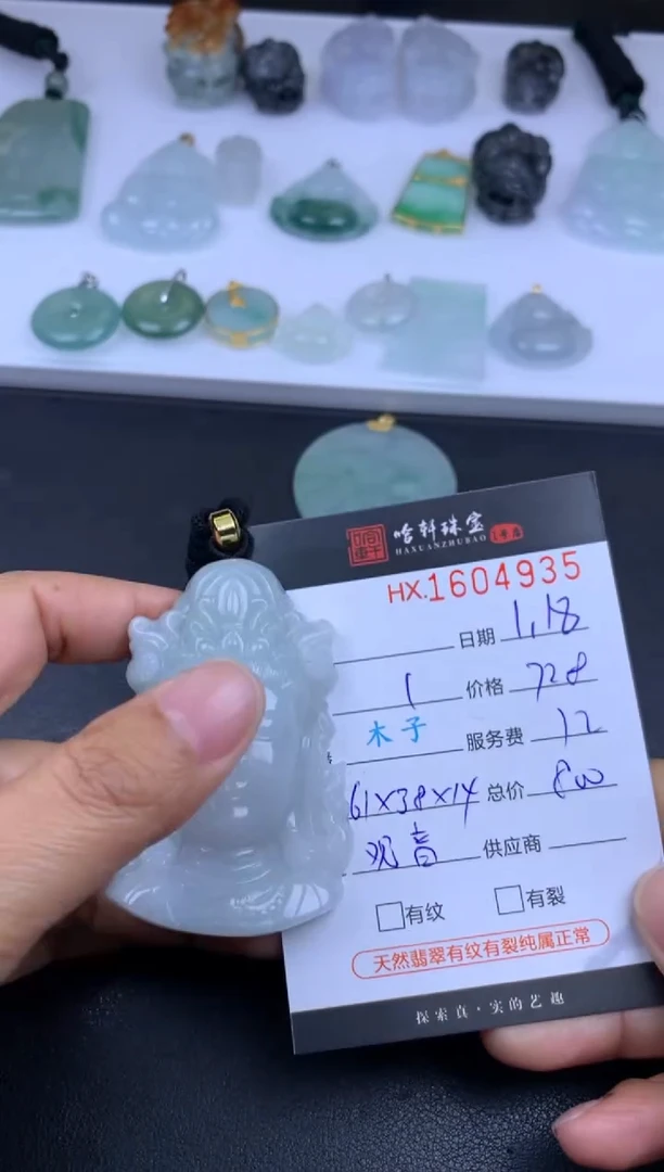 【闪购商品】翡翠挂件未镶嵌哈轩 挂件1