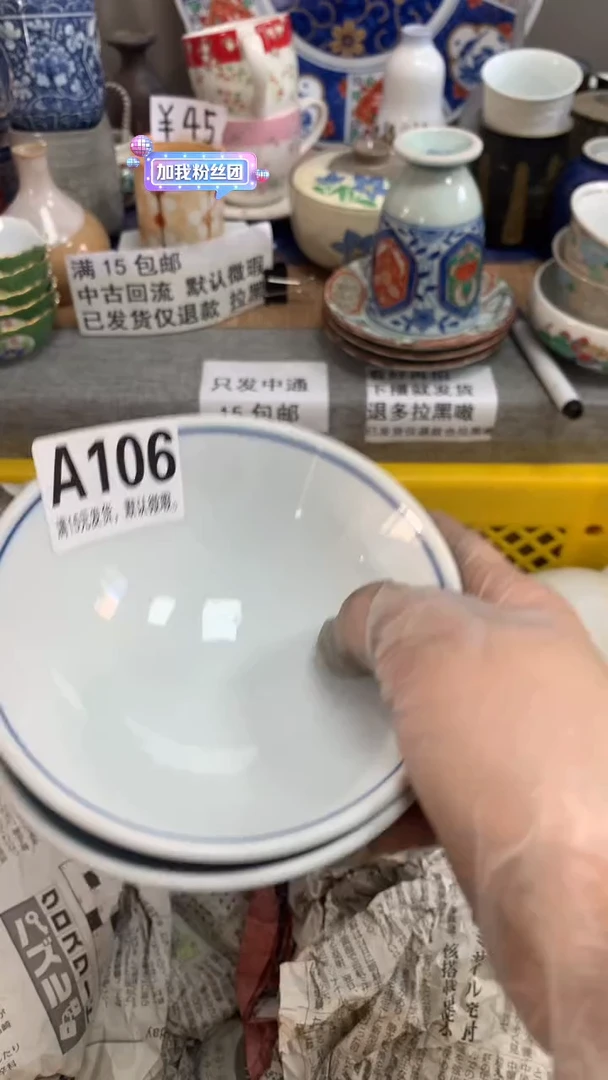 【闪购商品】瓷片106 阳满福 阳满福 阳满福 阳满福