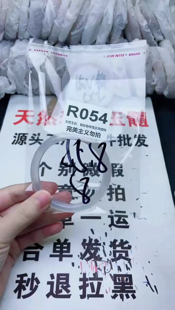 手镯玛瑙/玉髓未镶嵌55