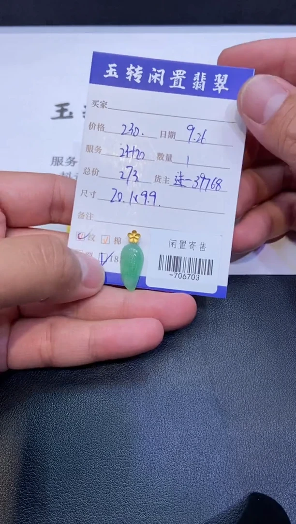 颈饰18K金镶嵌翡翠挂件多人-706703