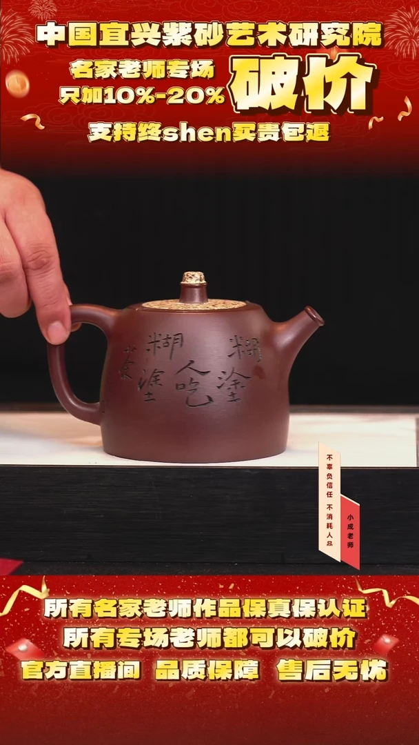 茶壶紫砂106号邱 紫袍羡玉砂 450cc左右