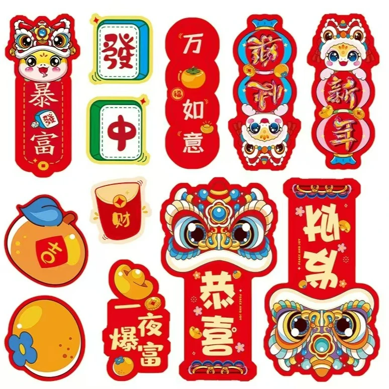 新年款喜庆国潮图案磁吸冰箱贴(到手2张a图案随机)