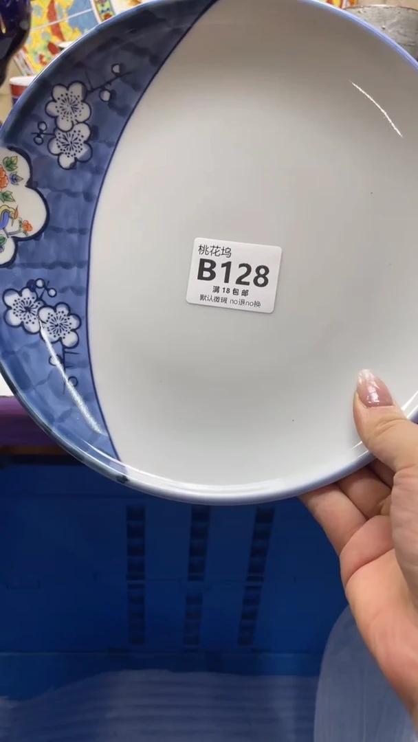 瓷片笑*默认微瑕，谨慎参拍B128