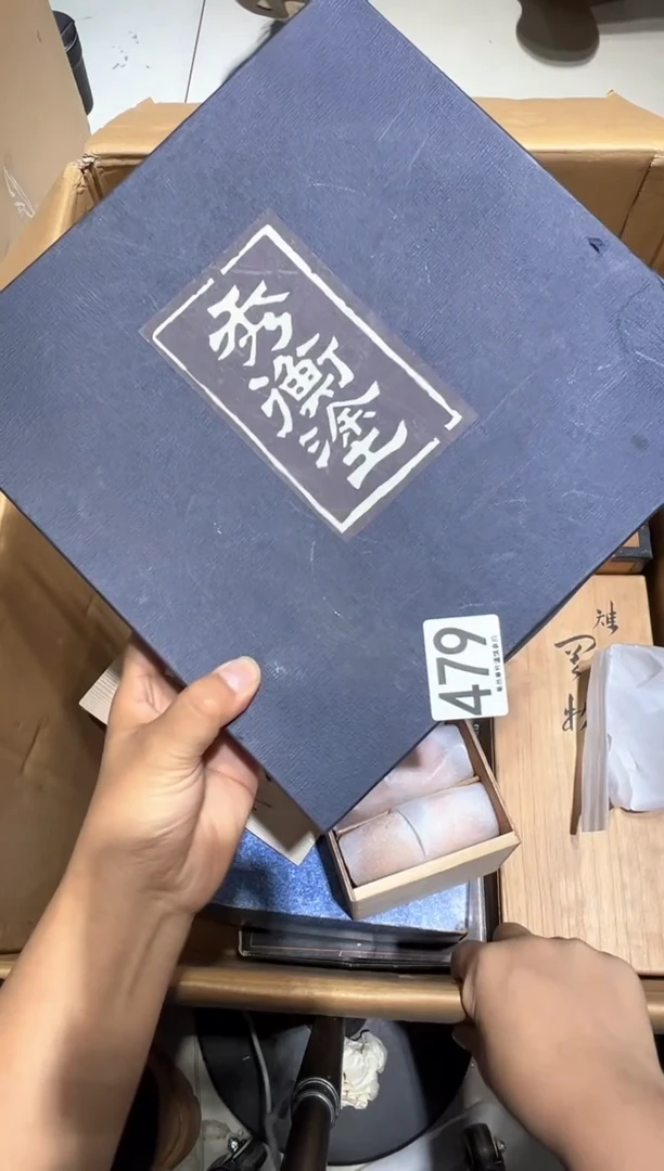 瓷片朱***茶479............