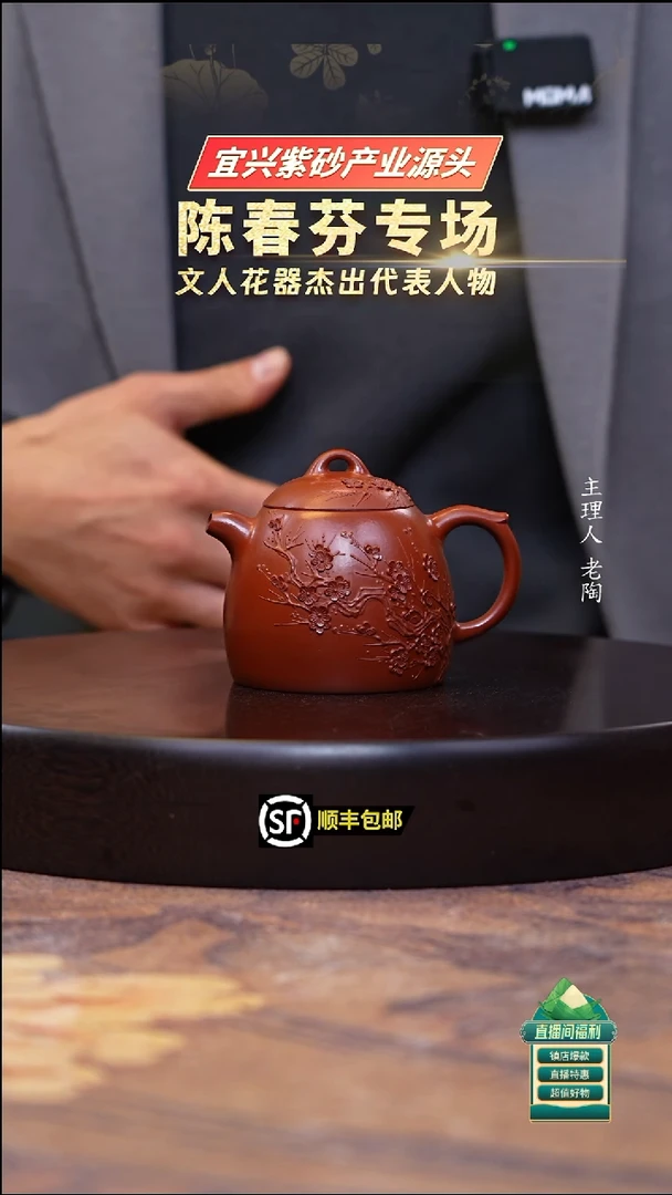 茶壶紫砂朱泥梅花堆绘秦权180cc