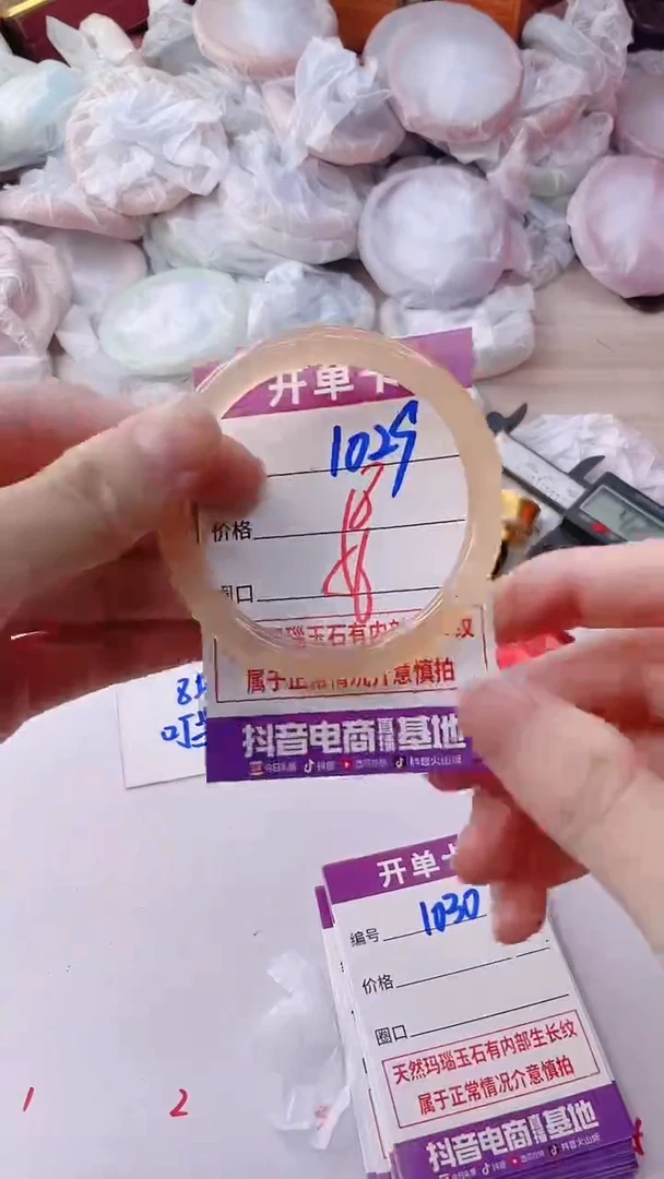 手镯玛瑙/玉髓未镶嵌1029