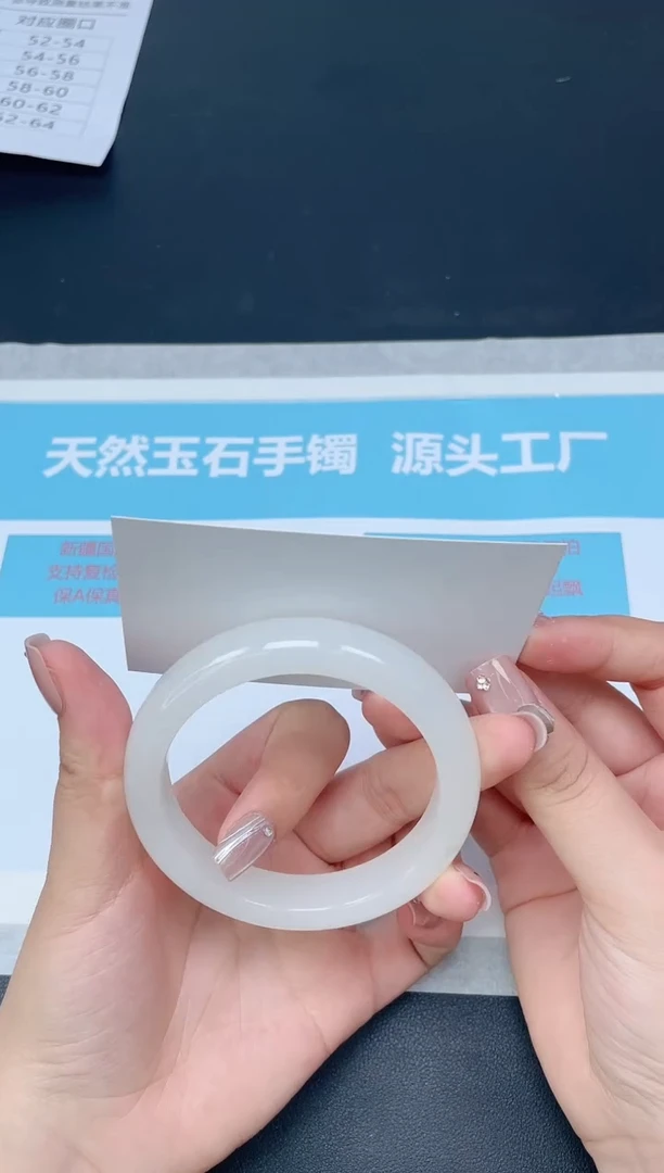 未镶嵌手镯石英质玉36/5960