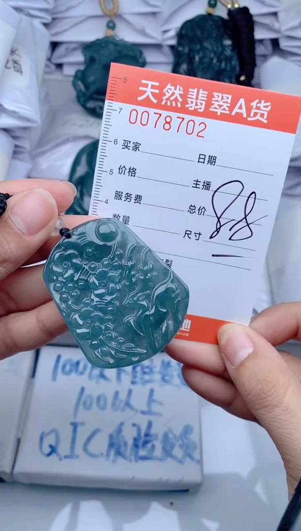 颈饰未镶嵌翡翠