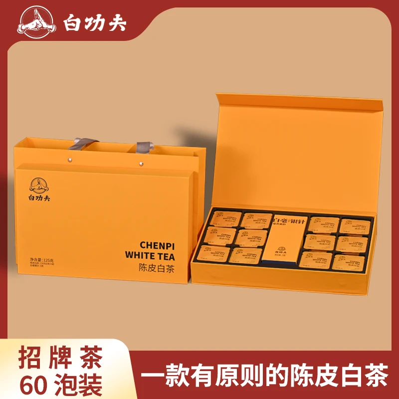 白功夫茶叶60泡装陈皮白茶+一泡珍藏10年白毫银针礼盒装福鼎白茶