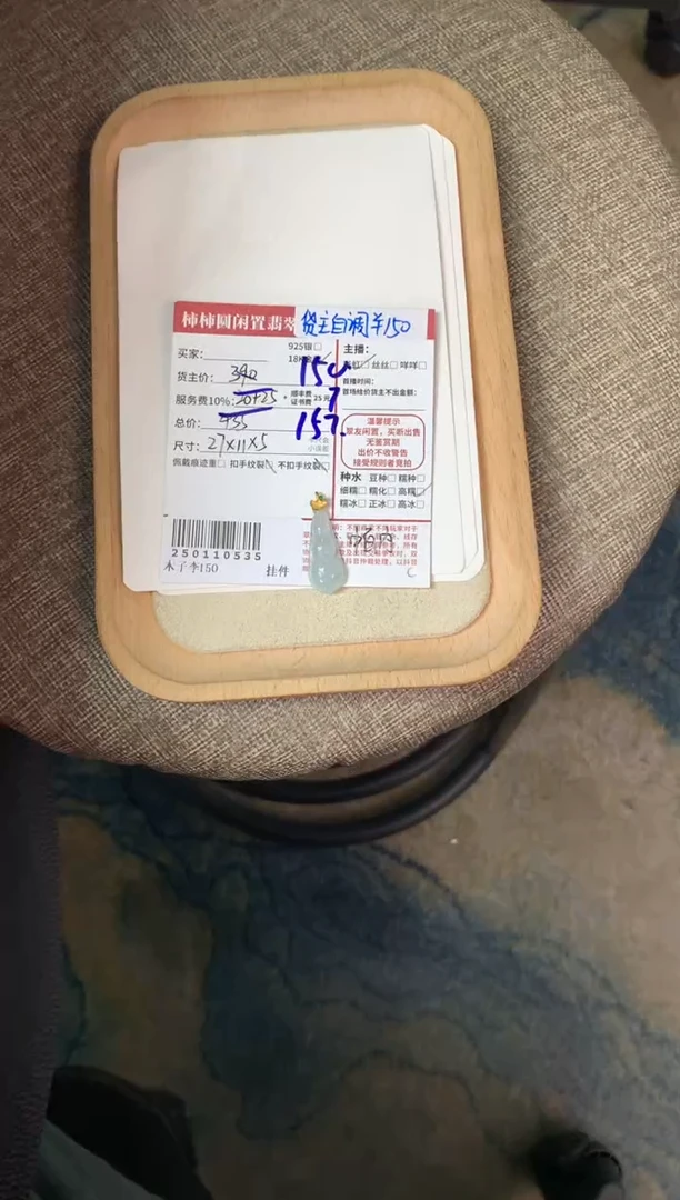 【闪购商品】翡翠颈饰18K金镶嵌250110535