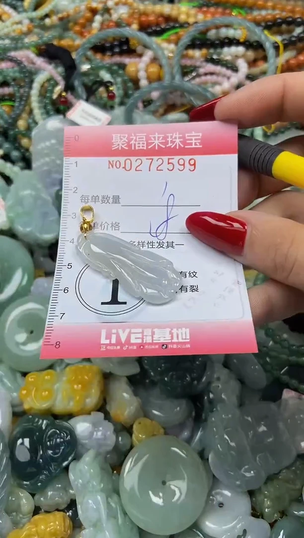 颈饰未镶嵌翡翠闪购0272599