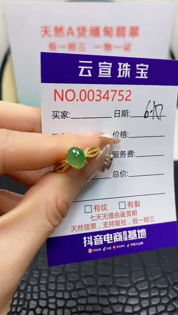 翡翠戒指银S925镶嵌/4752